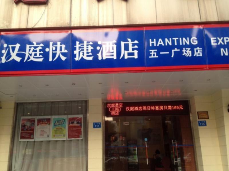 Hanting Hotel Fuzhou Wuyi Square Exteriör bild